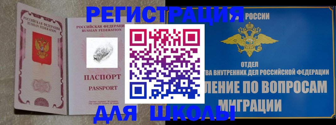 временная регистрация адрес в Камчатском крае