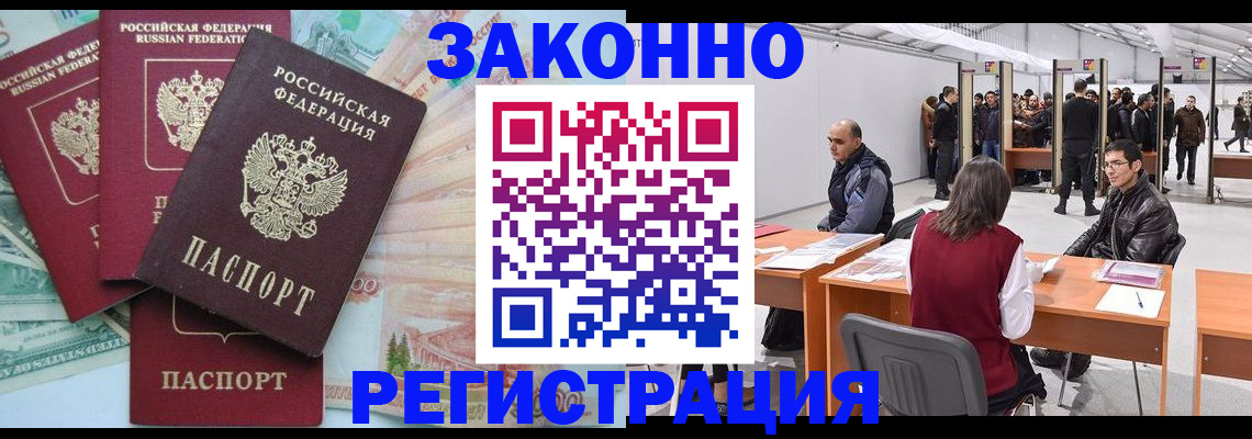 временная регистрация 2025 в Камчатском крае