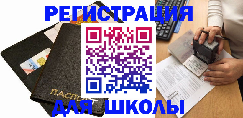прописка от собственника в Камчатском крае