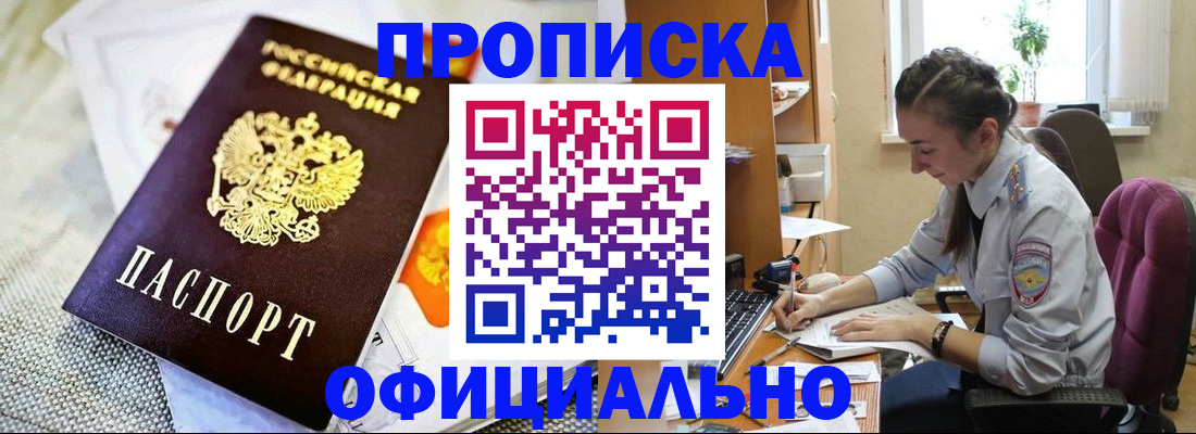 временная регистрация адрес в Камчатском крае