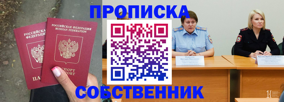 временная регистрация недорого в Камчатском крае